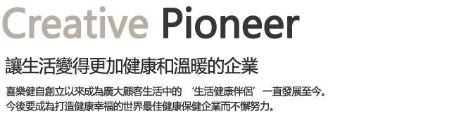 Creative Pioneer 삶을 더욱 건강하고 따뜻하게 만드는 기업 세라젬은 창립이래 고객 여러분의 생활 속에 ‘건강한 삶의 동반자’로 성장해 왔습니다. 앞으로도 건강하고 행복한 세상을 만드는 최고의 헬스케어 기업이 되도록 노력하겠습니다.